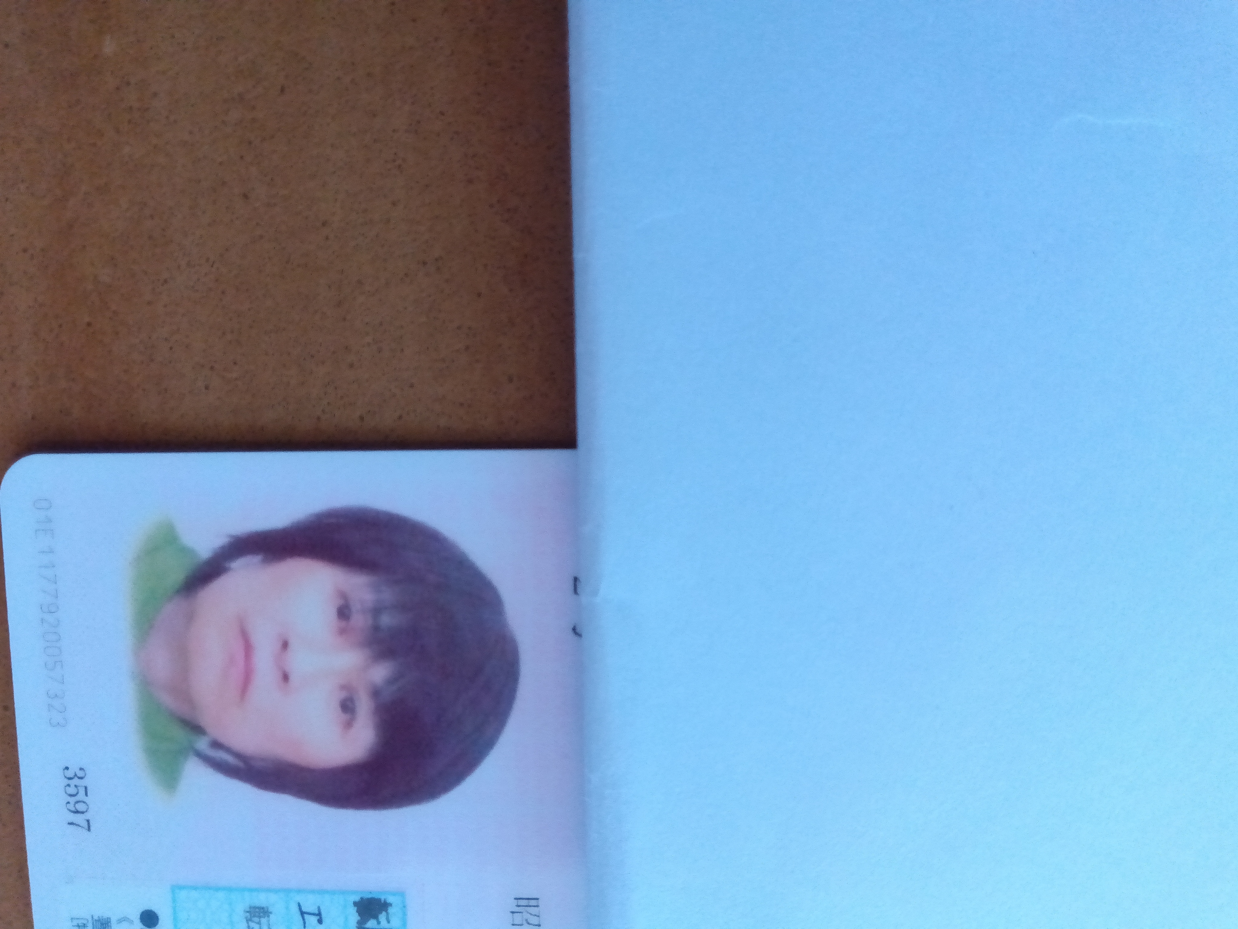 永尾弘子
